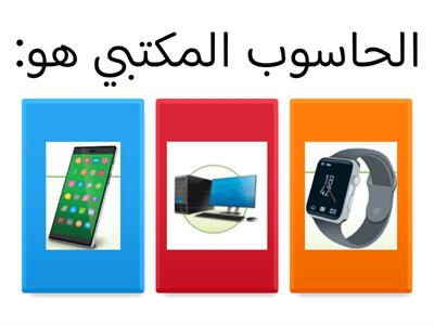 مراجعة منتصف الفصل الاول للصف الأول الابتدائي