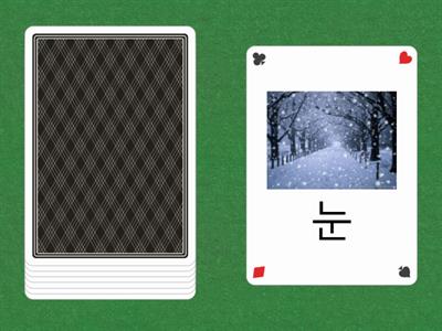 크리스마스 새해