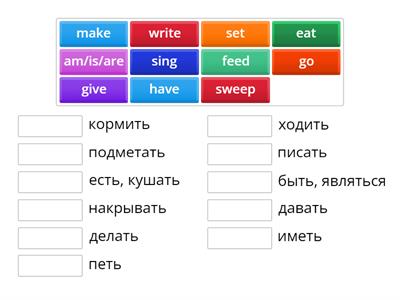 Неправильные глаголы - 1  (значение)