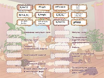 Формулы 9 класс