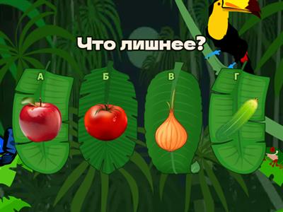 Диагностика. 4 лишний (обобщения, мышление)