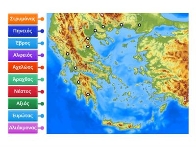 Ποταμοί της Ελλάδας