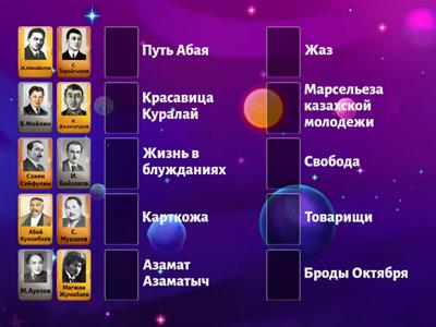 Поэты Великой степи