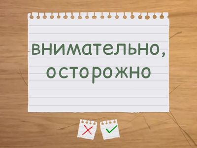  Word Formation. Adverbs . Part I