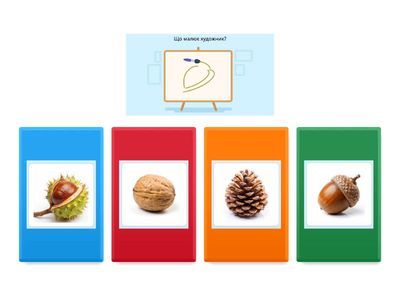  Вікторина. Логіка