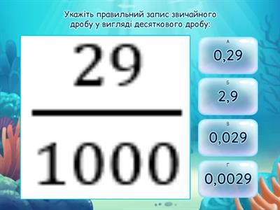 Діагностична робота за 5 клас