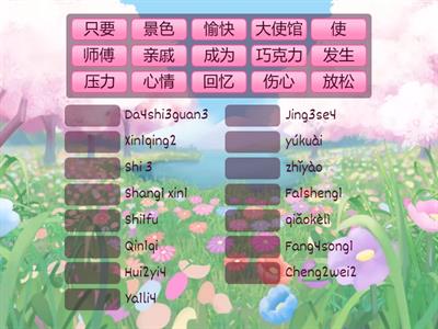 HSK4 Standart Course, unit 8, part 1, pinin