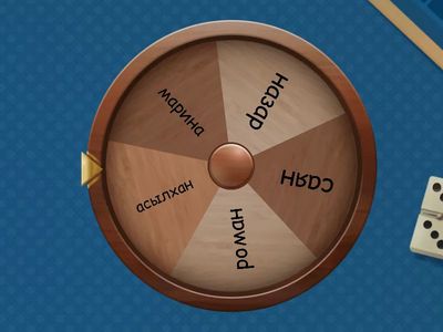 грамота колесо фортуны 0 класс