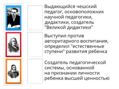 Педагогика