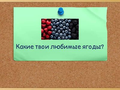 Speaking cards🍓🥬🥒