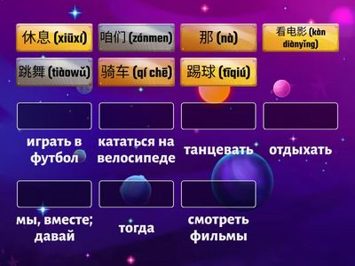 Тема 2. Урок 6. 第六课 咱们几点见面