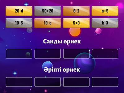 Өте қалың әтешті сору