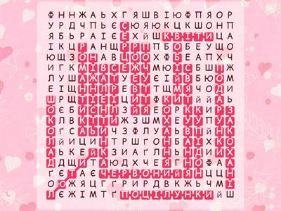 День Святого Валентина