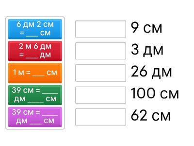 Математика 2 сынып