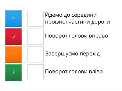 Перехід дороги на регульованому та нерегульованому перехресті. Урок№9