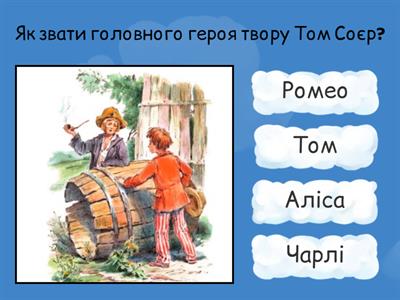 Зарубіжна література 5-9