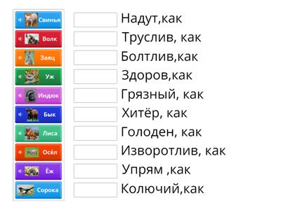 Игра" Лексическая игра  "