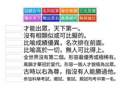 B4自學一〈運動家的風度〉