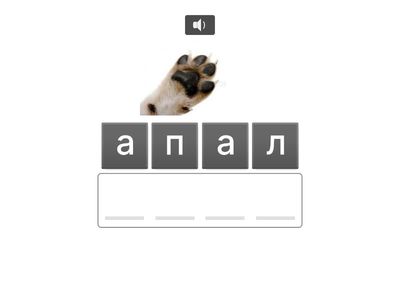 Диференціація звуків [П] - [Б]. Назви малюнок.