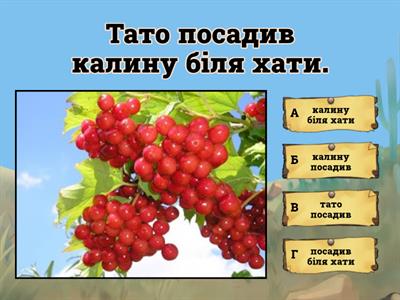 Визнач головні члени речення (підмет і присудок).