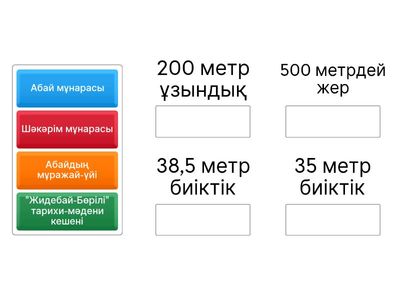 97-бет, 7-тапсырма 