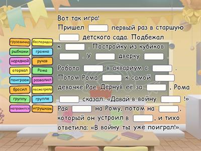 Звуки Р и Рь. Тексты