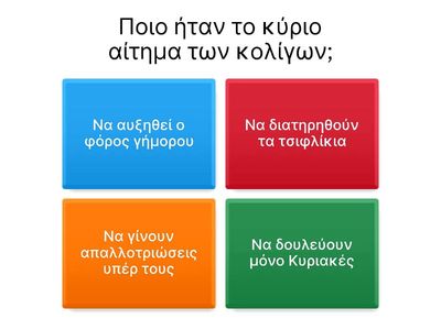 Το αγροτικό ζήτημα