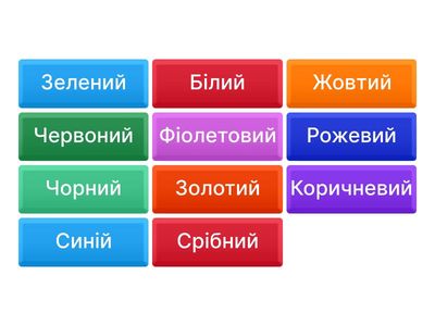 Що про тебе говорить твій улюблений колір?