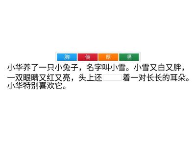 Unit 7 小雪和小白