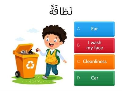   ج1 - اختر المفردات - أغسل وجهي