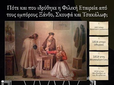 Ελληνική Επανάσταση 1821