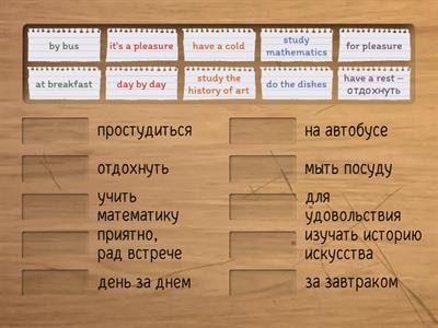 Articles/workbook/Part7/Match up