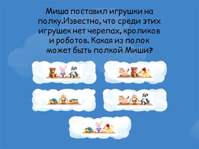 олимпиада кенгуру 2-й класс