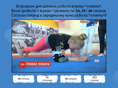 5 клас  Середнє арифметичне. 