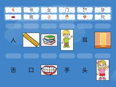 幼儿园华语练习