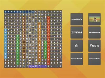 Sampling_wordSearch