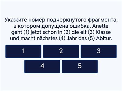 Немецкий ЦЭ