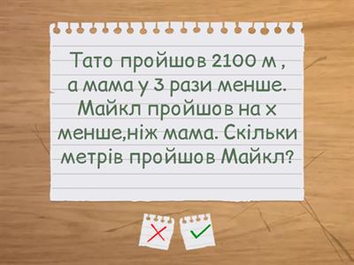 задачі з буквеними данимим