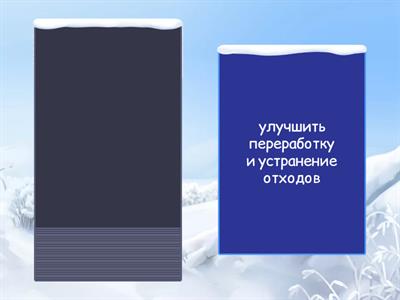 ЕГЭ Environment (2)