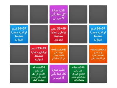 الرياضيات