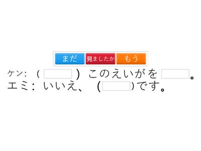 AIJ 1-12-1 ぶんぽう（もう/まだ）Check