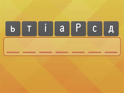 6 клас НУШ Емоції