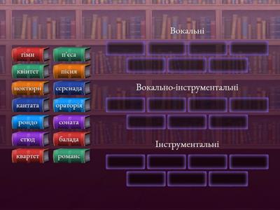 Жанри камерної музики