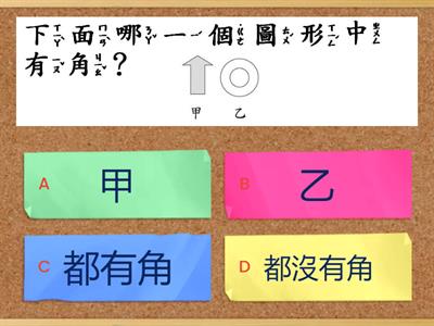 數學3上第5單元