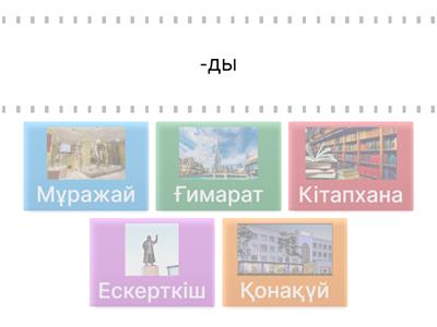 Қазақ тілі мен әдебиеті