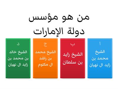 الهوية الاماراتية 