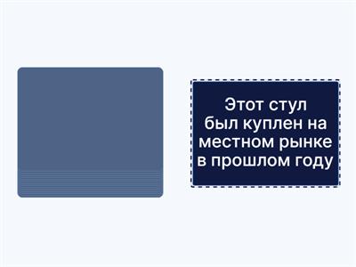 Passive Voice (simple tenses)