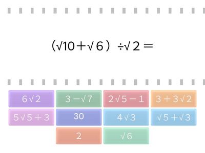 平方根の除法２