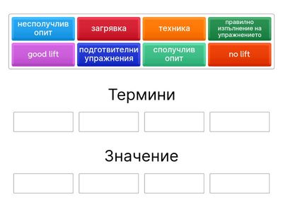 Физическо възпитание и спорт