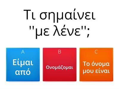 Λεξιλόγιο 